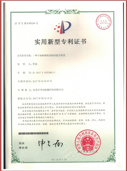 Utility model patent certificate