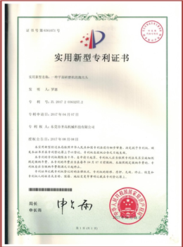 Utility model patent certificate